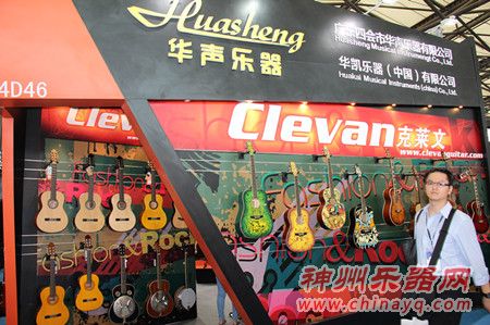华声乐器——克莱文 亮相上海乐器展
