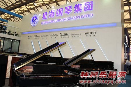 星海钢琴集团亮相上海乐器展