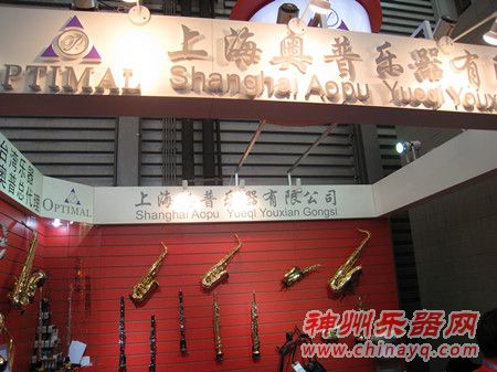 上海奥普乐器亮相上海展
