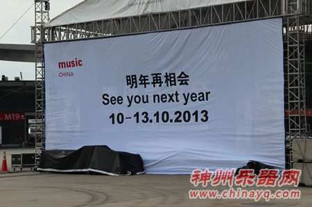 2012第十一届中国（上海）国际乐器展览会圆满闭幕