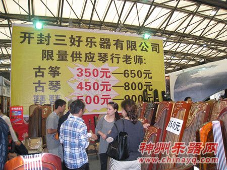 上海展开封三好乐器风采