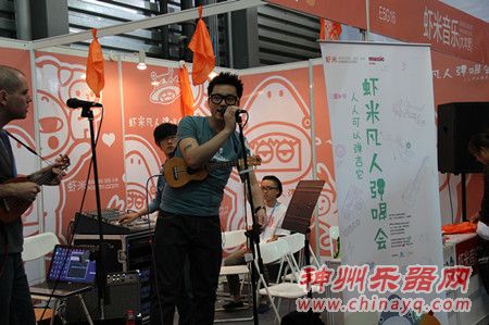 上海乐器展 “虾米凡人弹唱会”