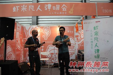 上海乐器展 “虾米凡人弹唱会”
