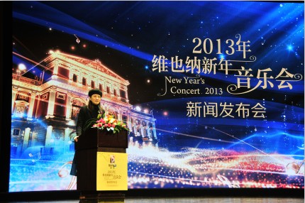华彬歌剧院创新呈现2013维也纳新年音乐会