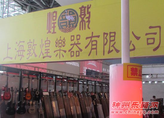 敦煌 民族乐器品牌标杆