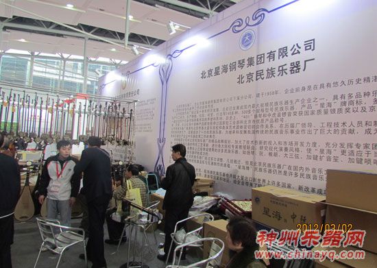 星海民族乐器主唱