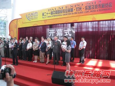 第二十一届中国国际专业音响·灯光·乐器及技术展览会隆重开幕