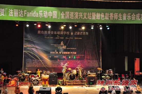 2012 Farida 乐动中国 兴义摇滚之夜