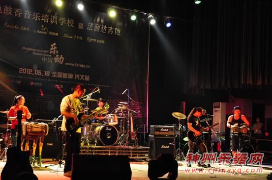 2012 Farida 乐动中国 兴义摇滚之夜