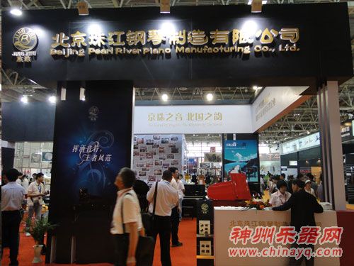 珠江京城秀自信