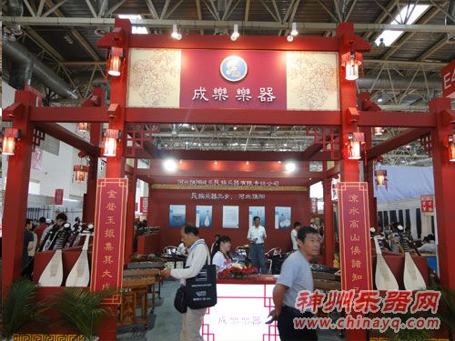成乐乐器亮相北京乐器展会