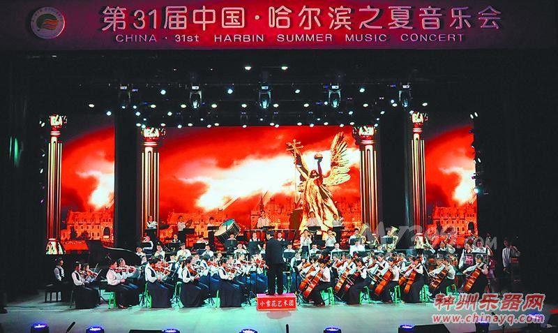 哈尔滨中学生交响乐团专场演出在少年宫剧场开幕