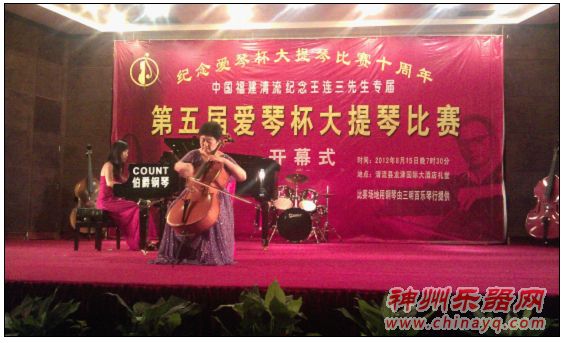 伯爵钢琴华丽奏响第五届爱琴杯大赛