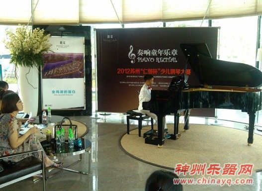 2012苏州‘仁恒杯’少儿钢琴大赛”即将优雅启幕