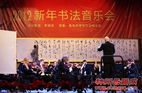 李斌权携音乐书法  维也纳、伦敦奏响文化交响乐
