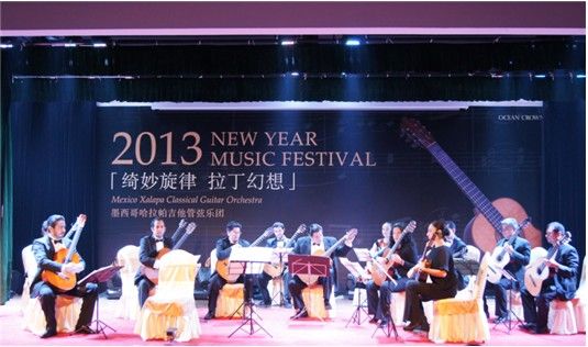 墨西哥著名吉他乐团于远洋万和公馆举办专场演出