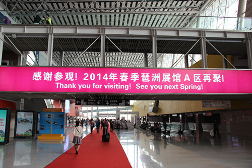 2013年第十届中国(广州)国际乐器展览会圆满闭幕