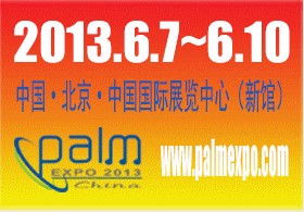 “第二十二届中国（北京）国际专业音响?灯光?乐器技术展览会”上午开幕