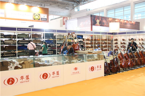 展会集锦：华蕴