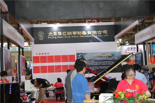 展会集锦：京珠钢琴 珠江智造