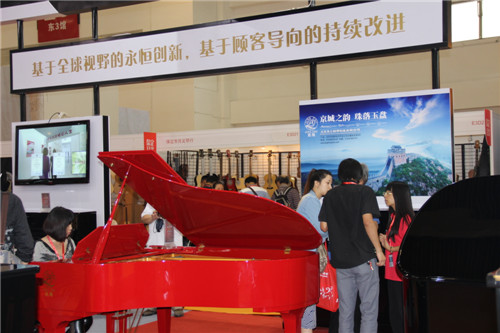 展会集锦：京珠钢琴 珠江智造