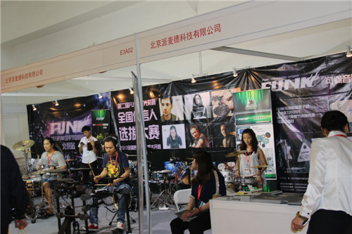 展会集锦：北京派麦德