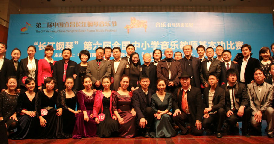 距第三届长江钢琴音乐节开幕还有4天——话说二届 盛事空前（一）