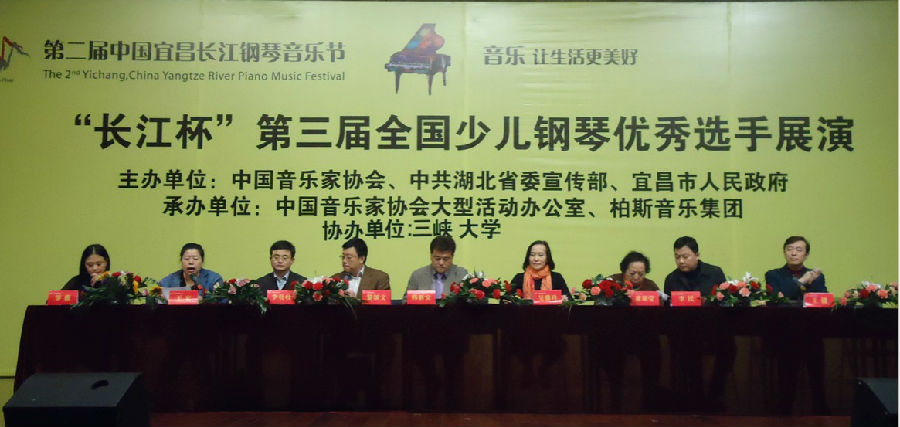 距第三届长江钢琴音乐节开幕还有4天——话说二届 盛事空前（一）