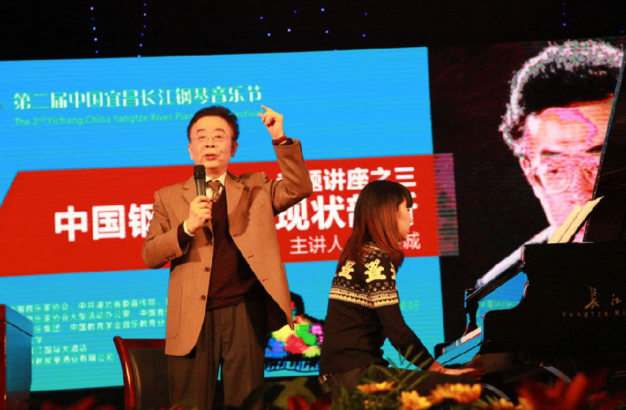 距第三届长江钢琴音乐节开幕还有3天—— 话说二届 盛事空前（二）