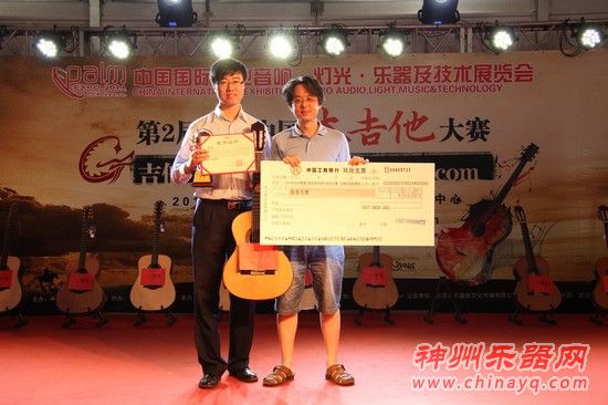 PALM EXPO第二届吉他中国木吉他大赛颁奖典礼隆重举行