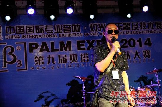 PALM EXPO第九届贝塔斯瑞乐队大赛决赛举行颁奖典礼