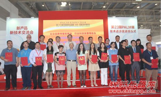 25家企业66项产品获得2014届PALM展参展产品技术进步奖
