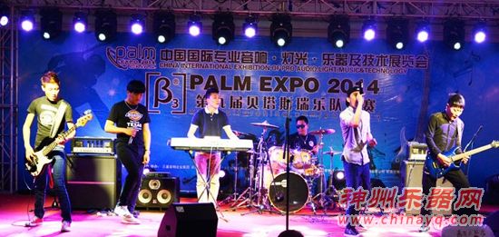 Palm2014第九届贝塔斯瑞乐队大赛名次决出 奖项花落各家