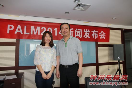 PALM2014召开新闻发布会 神州乐器网参加并专访朱新村