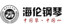 海伦钢琴HaiLun