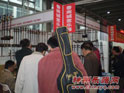 鲁南诚意乐器厂展会现场