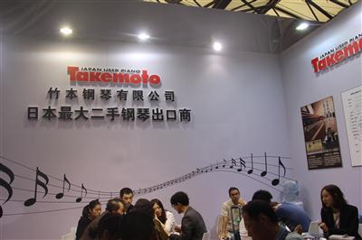 竹本钢琴