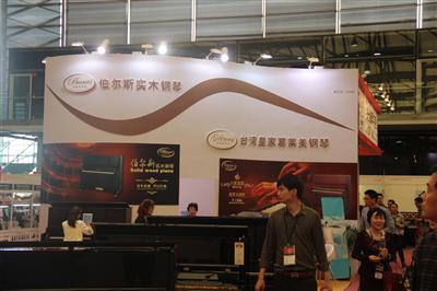 伯尔斯实木钢琴