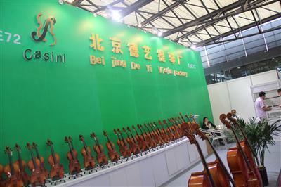 北京德艺提琴厂