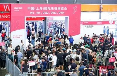 2023中国（上海）国际乐器展览会金秋十