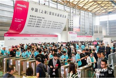 申城享“乐”，金秋共鸣——2024中国（