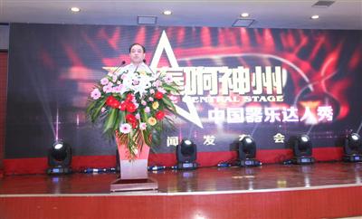 出品方神州乐器网CEO黄向杰致辞