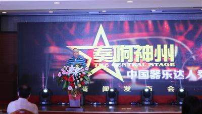 著名指挥家作曲家吴歌致辞