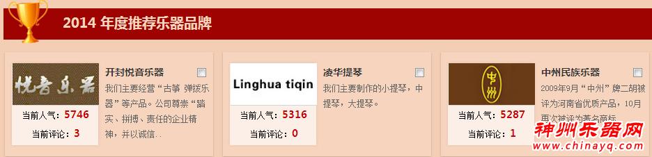 ANDIR 乐器品牌评选最后一天,快来投票吧!他的命运,你来决定!