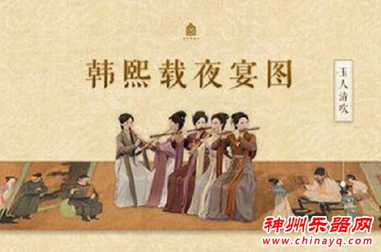 《韩熙载夜宴图》APP上线  南音伴你欣赏名画