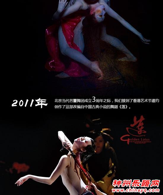 由《金瓶梅》改编,性感舞剧《莲》北京演出众筹