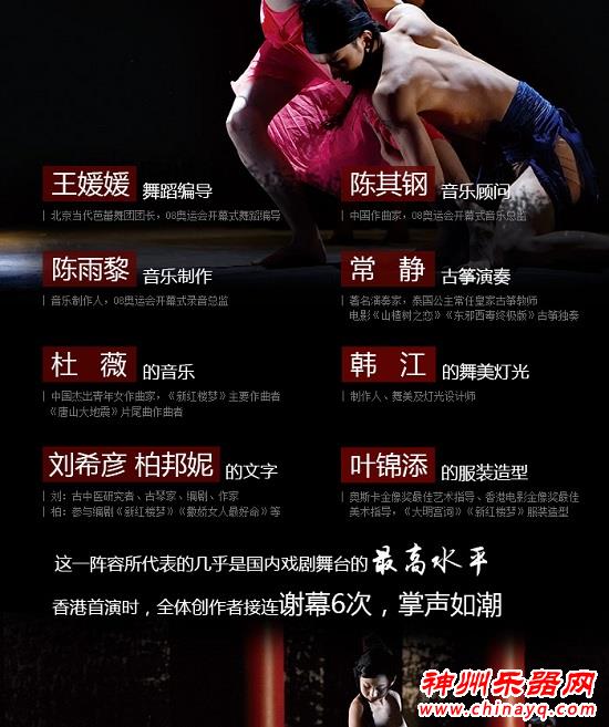 由《金瓶梅》改编,性感舞剧《莲》北京演出众筹