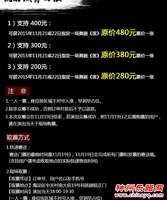 由《金瓶梅》改编,性感舞剧《莲》北京演出众筹