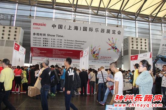 金秋十月2015上海国际乐器展 隆重开幕