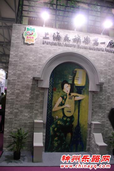 2015上海乐器展上海民族乐器一厂产品展示